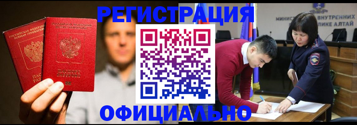 временная прописка в Нелидово