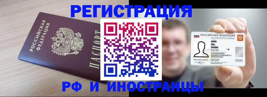 временная регистрация поиск в Нелидово