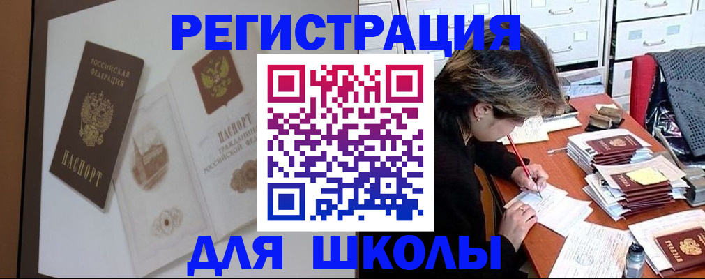 временная регистрация поиск в Нелидово