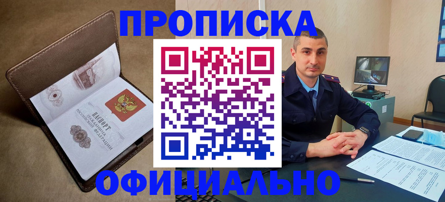 временная регистрация в квартире в Нелидово